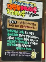 <강변 프라임노다지사우나... 고독한 사우나 광진구 1등 사우나...