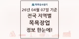 전국 대중목욕탕·찜질방·사우나(목욕장업) 현황과 전체...