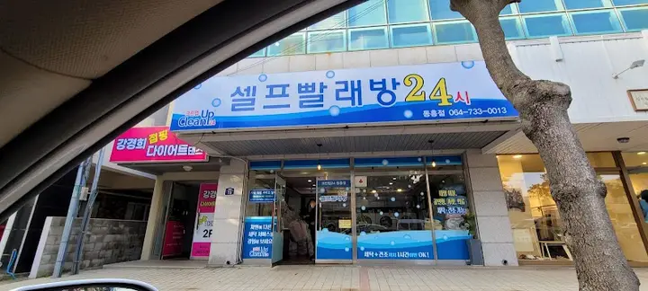 현대목욕탕 1