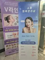 울산동구피부관리 스파피부관리샵 리프팅관리
