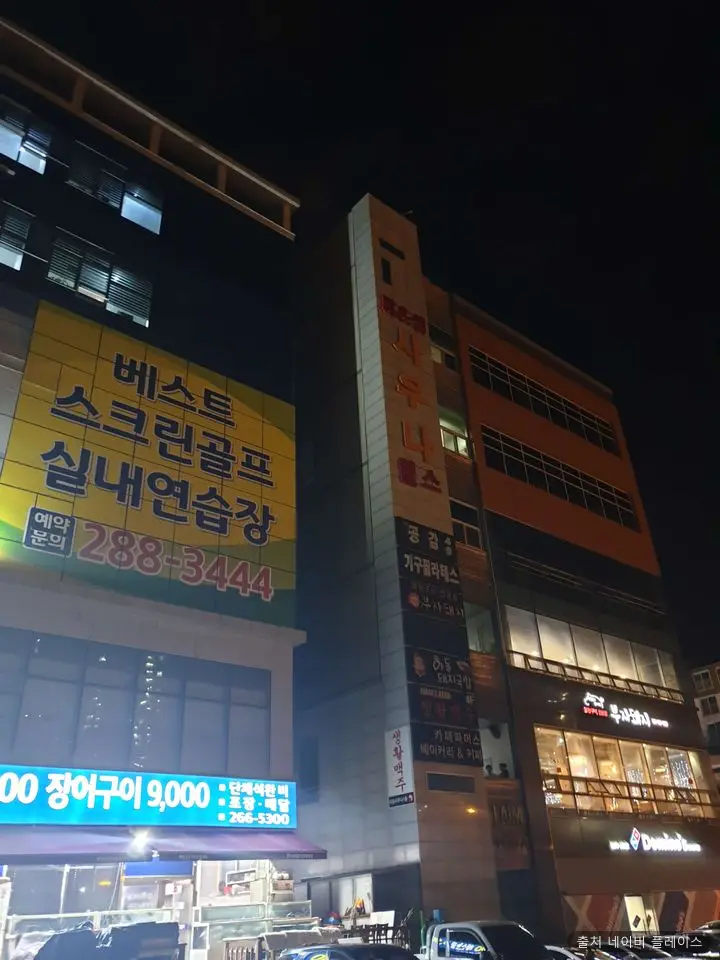 맑은샘사우나 1