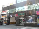 [동래온천] 약수온천탕