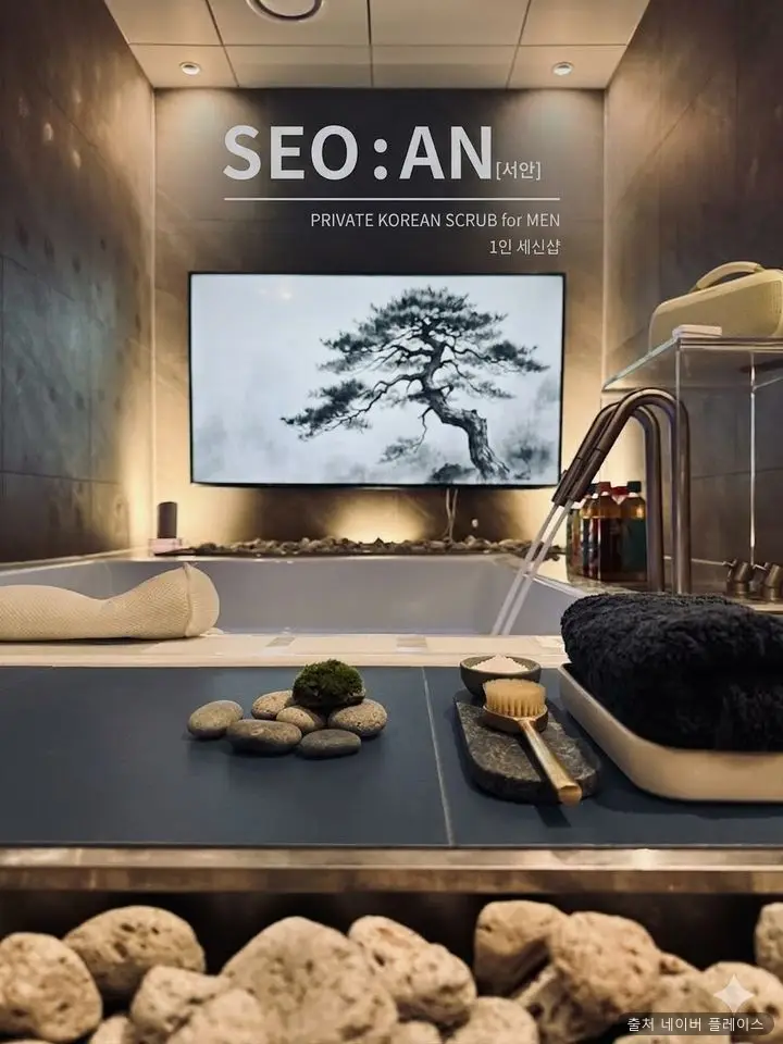 서안 1