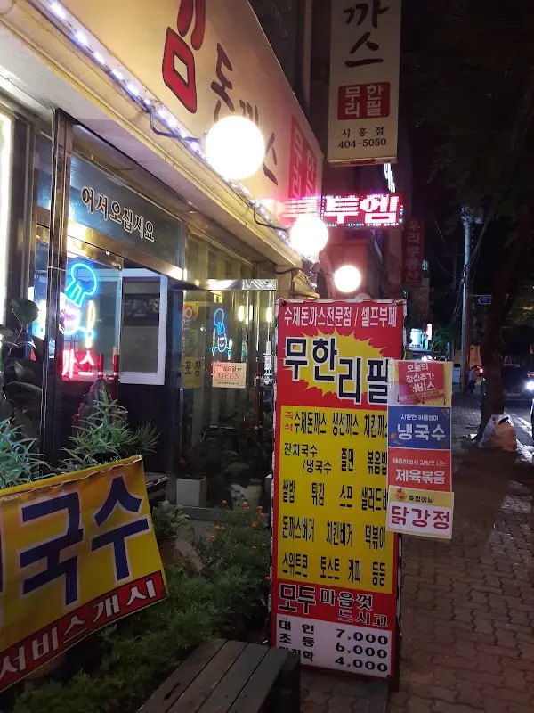 장곡사우나(해양) 1
