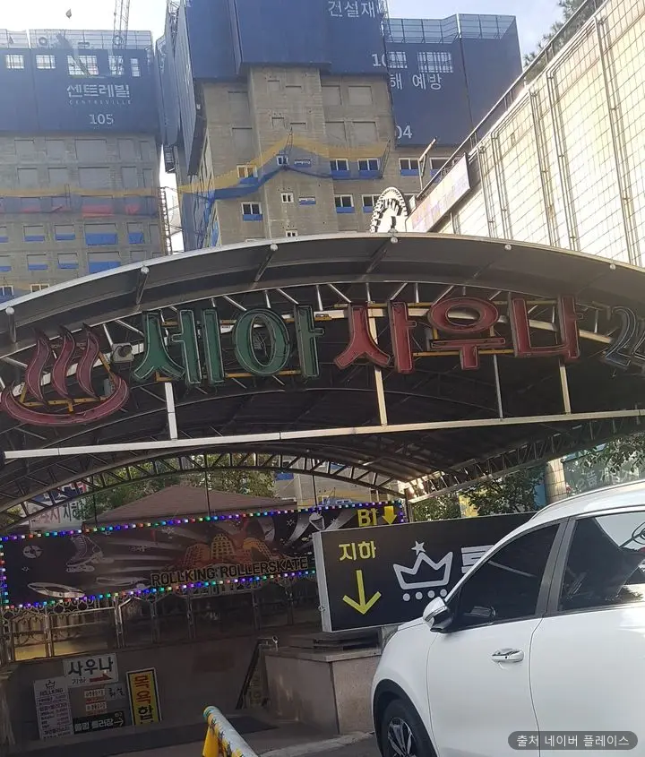 세아보석사우나 1
