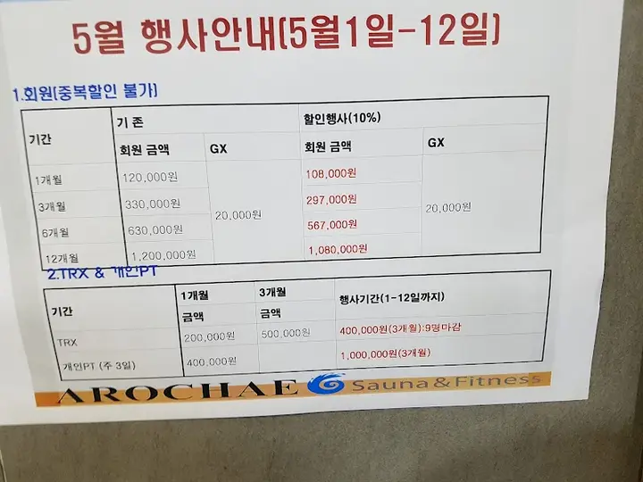 오아시스사우나 1