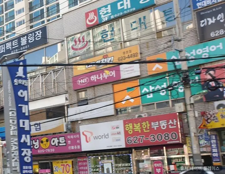 현대탕 1