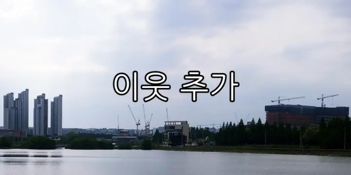 천안시 서북구에서 24시간 운영하는 착한가격 맥스스파피트니...