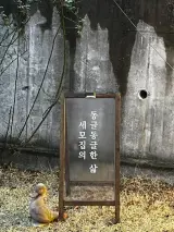 핀란드 사우나 할 수 있는 울주군 세모집