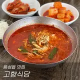 음성읍 맛집 :: 음성 고향식당 육개장 설렁탕 한그릇 뚝딱