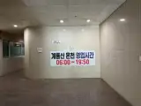 [사카츠 - 계룡산온천(충남 - 공주시)] 신기한 무인 발매기가...