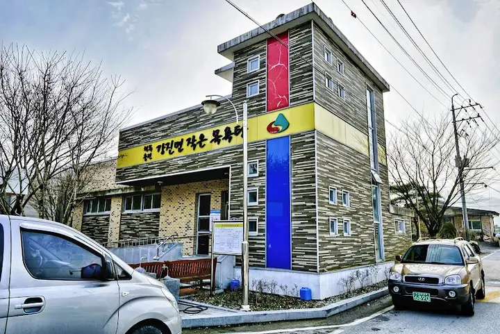 삼계면 작은목욕탕 1