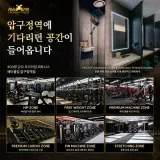 에이블짐 드디어 압구정역에 상륙! 구)천지연사우나