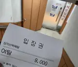 [강북구 미아동] 착한 가격에 알찬 삼각산 사우나