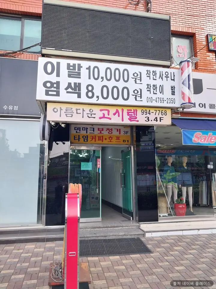 착한사우나 1
