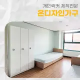 경기 남양주 대성 기숙학원 시공후기! 사우나 락커...