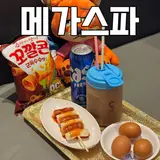 수원 찜질방 추천 :: 24시 목욕탕 실내 데이트 메가스파 사우나