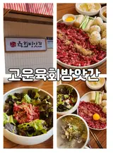 [충청남도/천안시] 고운육회방앗간 + 뚜쥬르 빵돌가마점