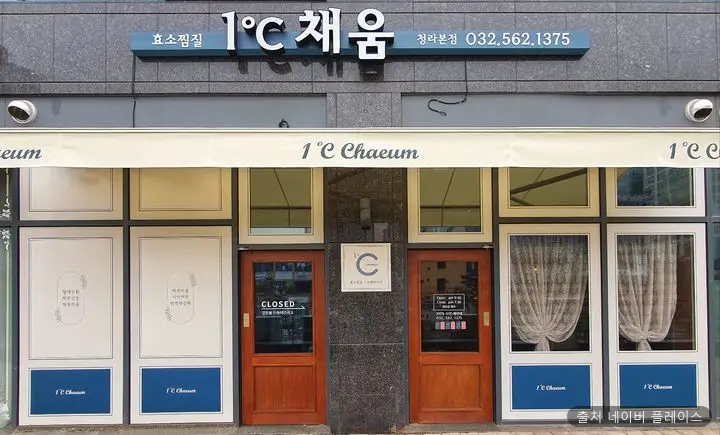 1℃ 채움 1