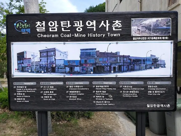 철암목욕탕 1