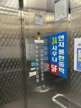 [사우나] 연지불한증막사우나 안산 상록수 사우나