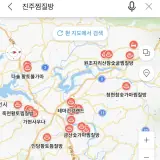 진주 찜질방 사우나 리스트