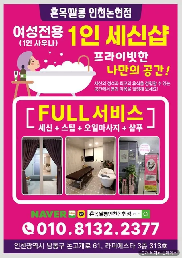 혼목쌀롱 1