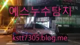 부산사하구장림동599-9번지 서진사우나 누수탐지(2곳)누수...