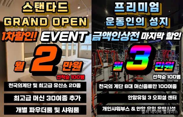 안암건강랜드 1
