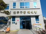 [테니스장 인근 목욕탕] 선두구동목욕탕♨️ (금정구...