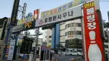 광주 동구 사우나 유정천사우나 고고~