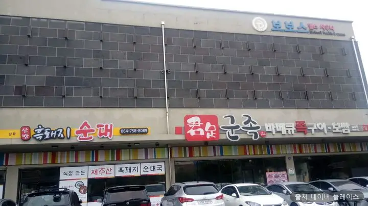 보보스 1
