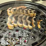 [광주시 경안동] 경기광주 경안동 맛집 신선한 장어...