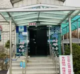 원주 태장동 ☆오복옥사우나☆ 동네목욕탕 괜찮은곳!! 이용찐후기