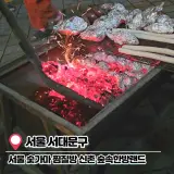 서울 숯가마 찜질방 신촌 숲속한방랜드, 신촌 실내 데이트 추천