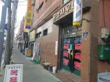 금별 사우나 목욕탕