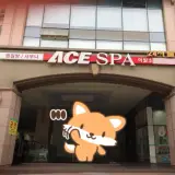 광명시 소하동 에이스스파 찜질방 정보