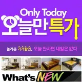 ◈[옥돌침대 싱글-38만원/퀸-48만원] 선착순 각 24조씩 한정판매