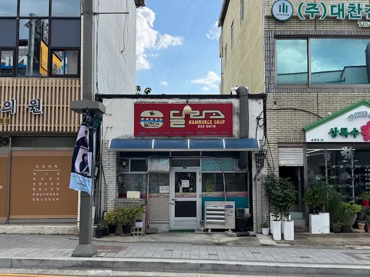 의성탕 1