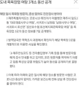 기초 역학조사중/ 제주시 대유대림 사우나,서귀포시...