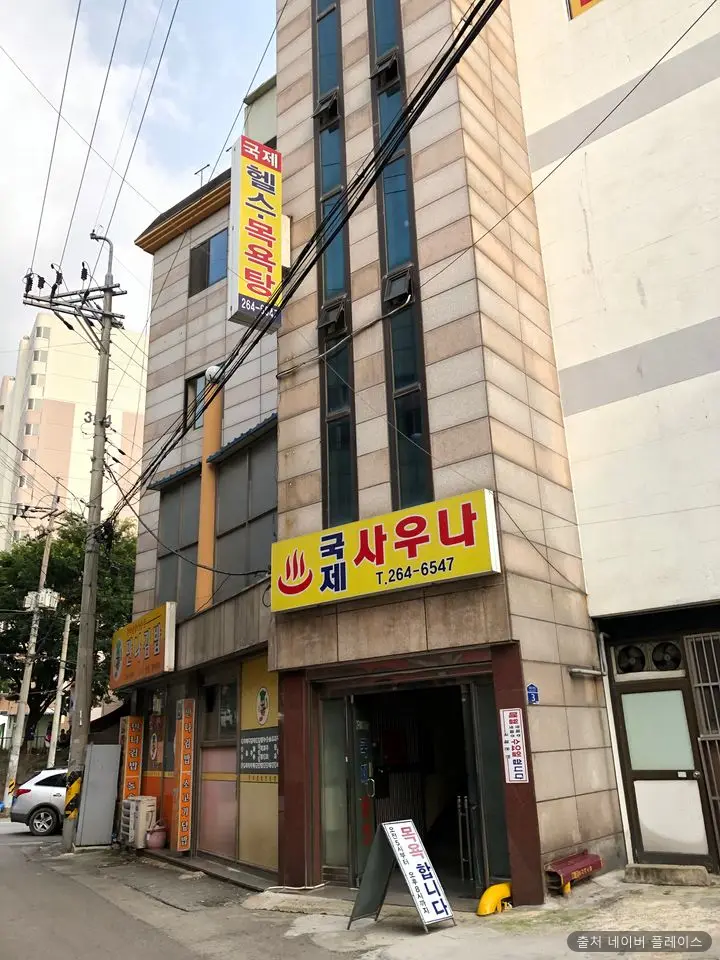 국제 1