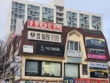 부천 은하마을 여성전용 목욕탕ㆍ불가마 찜질방 <중동한증막>