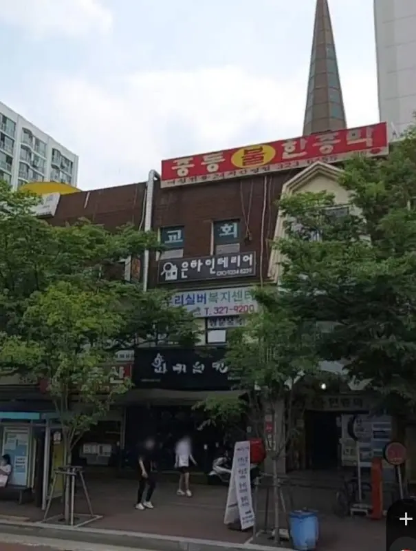 중동한증막