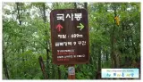 금북정맥08회차(차동고개~와고개)종주