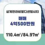 [구산동부동산] 김해시  삼계동 매매...