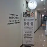 [청라]1인 프라이빗 세신샵 스파다미르