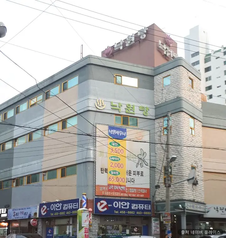 낙원목욕탕 1