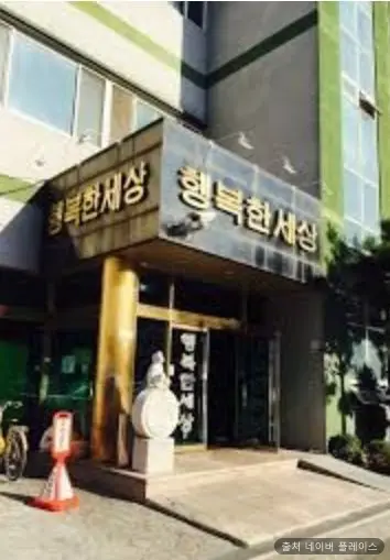 행복한세상 1