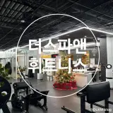 청주사우나 청주찜질방 더스파앤휘트니스ㅣ24시영업에...
