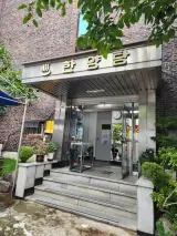 금천구 한양목욕탕/ 한양사우나 후기